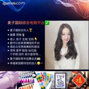 麦子国际手工兼职