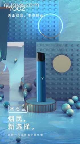 YOOZ新一代减害雾化电子烟