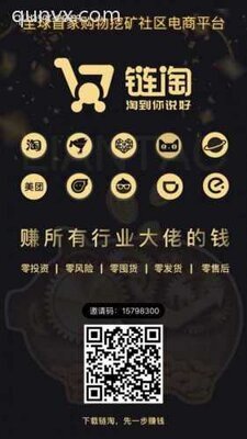 链淘优惠券群
