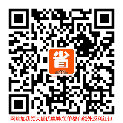 淘宝购物找我领取大额优惠券，并且每单都有高额返利红包