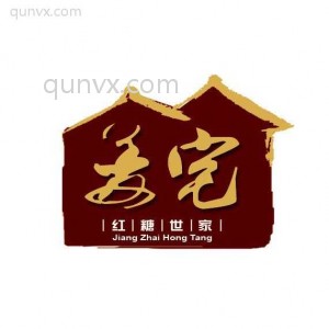姜宅红糖，百年传承，诚信代理，前期支持一件代发！
