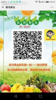 边吃水果边赚钱最新平台29.9创业