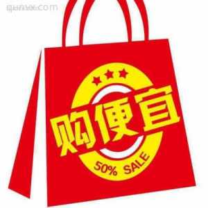 天猫淘宝购物优惠券返利