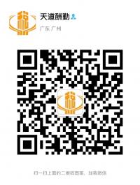 税务推广