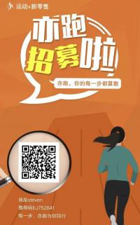 亦跑注册推广送红包