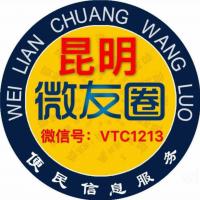 微信便民转发推广平台