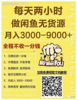 慢慢---闲鱼无货源