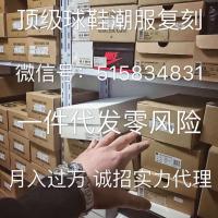 jol球鞋工作室（招代理）