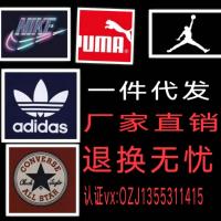 鞋子货源商一件代发免费+代理