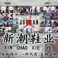 新潮鞋业