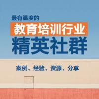 教育培训行业精英社群