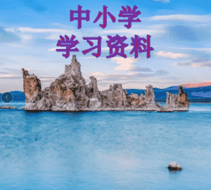 全国中小学家长交流群