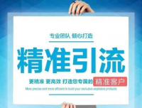 精准获客 十天加满五千人