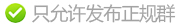 微信群发布平台
